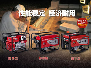 本田汽油發(fā)電機(jī)EC2500CX
