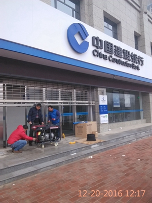 中標(biāo)：建設(shè)銀行銅川分行發(fā)電機(jī)項(xiàng)目