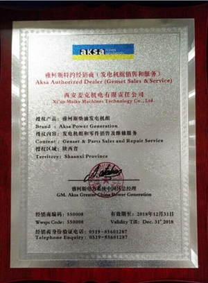 雅柯斯柴油發(fā)電機(jī)組陜西特約代理銷售及服務(wù)商