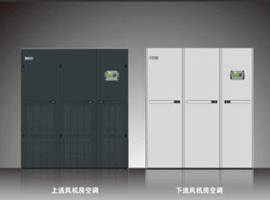 機(jī)房精密空調(diào)ASCU系列