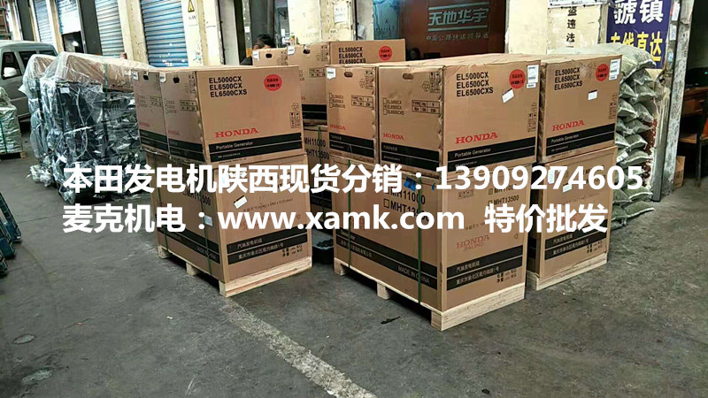 中標(biāo)---西北某行業(yè)重點(diǎn)配套后備發(fā)電機(jī)項(xiàng)目-本田HONDA發(fā)電機(jī)一批