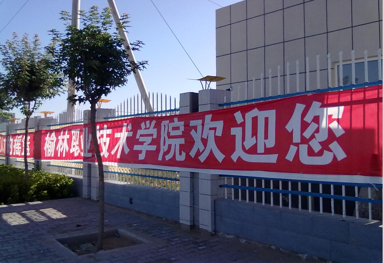 中標(biāo)：榆林技術(shù)學(xué)院機(jī)房安裝UPS電源數(shù)套